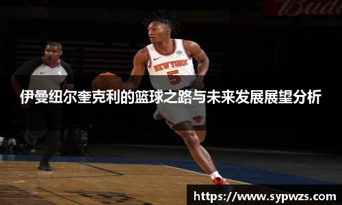 AC米兰体育官网入口