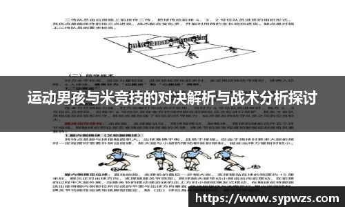 米兰·MILAN体育官方网站