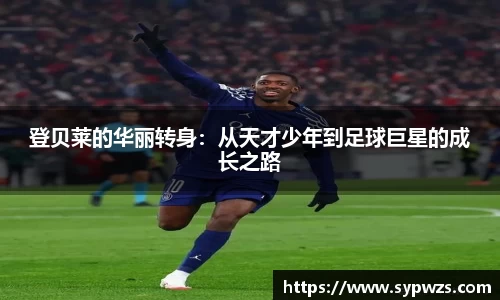 米兰·MILAN体育官方网站